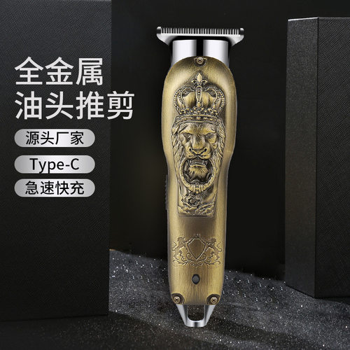金属复古油头电推剪发廊雕刻渐变