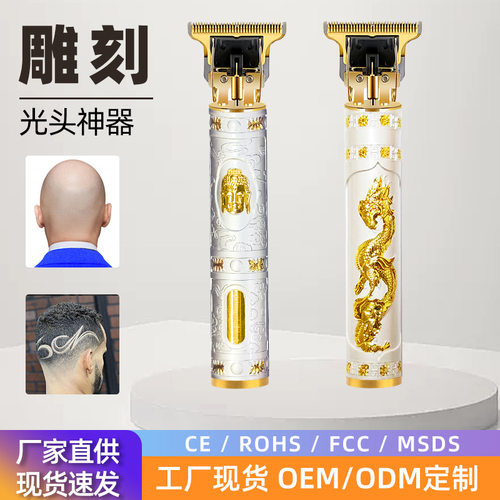 专业电动理发器家用油头电推剪