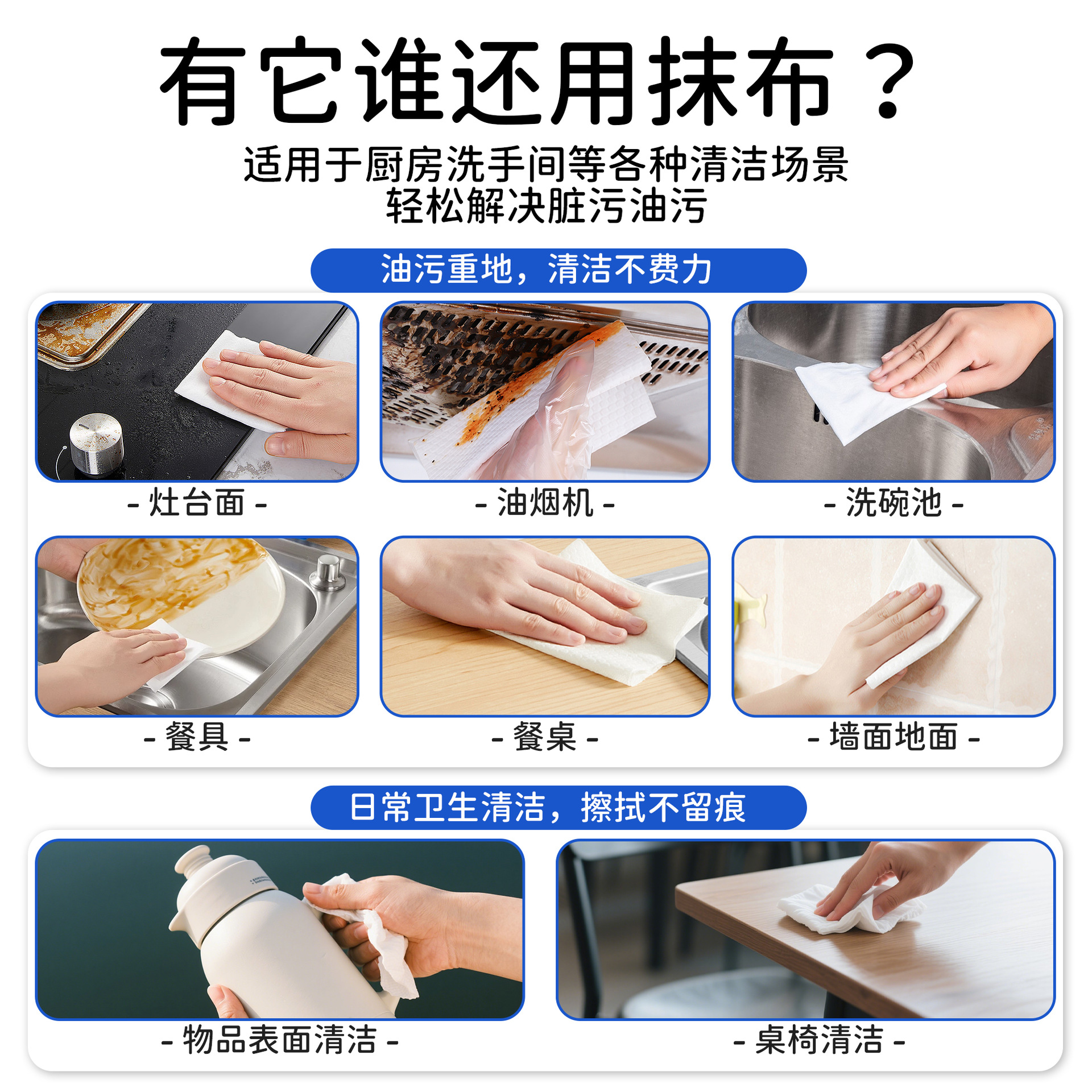 厨房湿巾去油去污家用油烟机清洁强力去油污湿纸巾加大加厚抹布