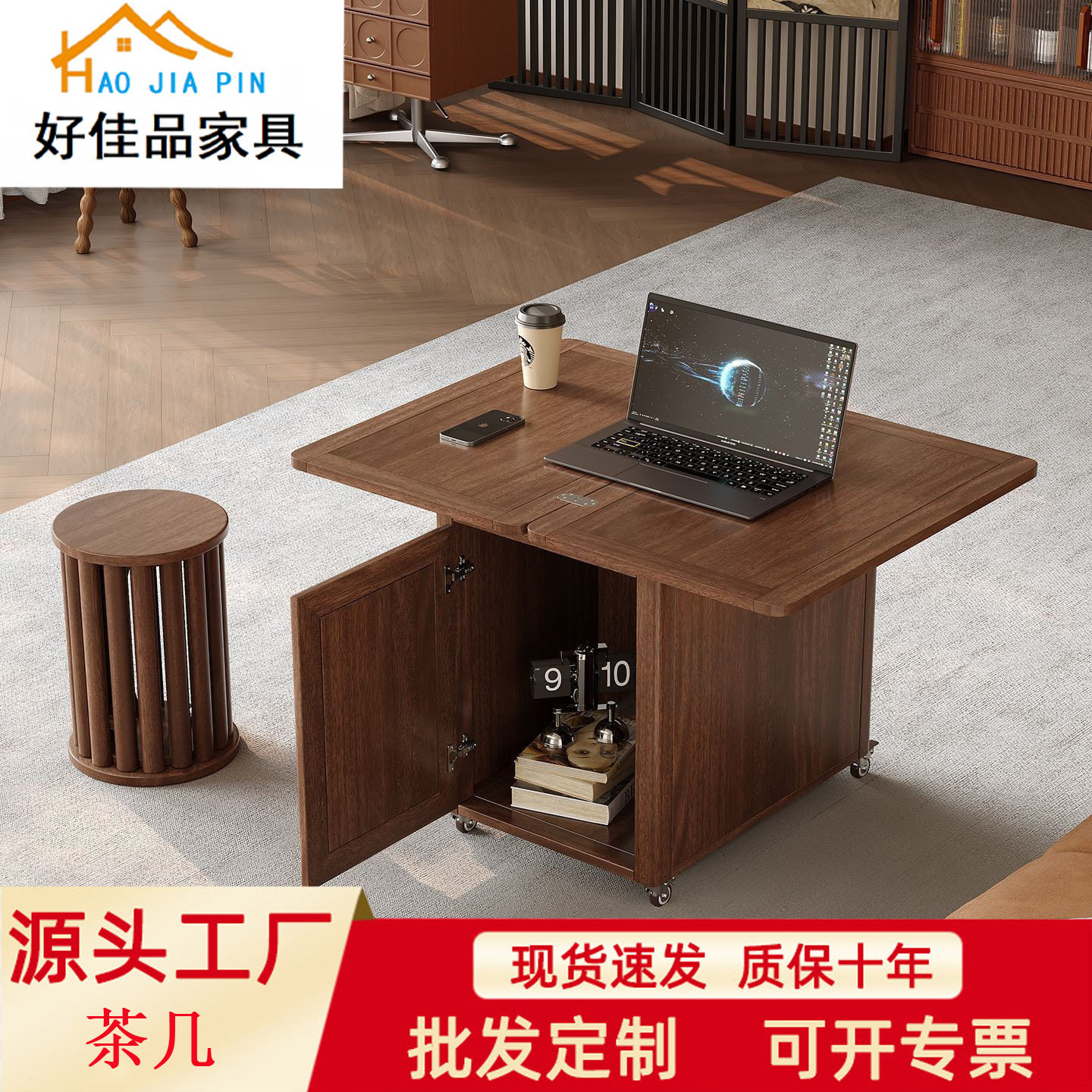 全实木胡桃木带凳可移动边几