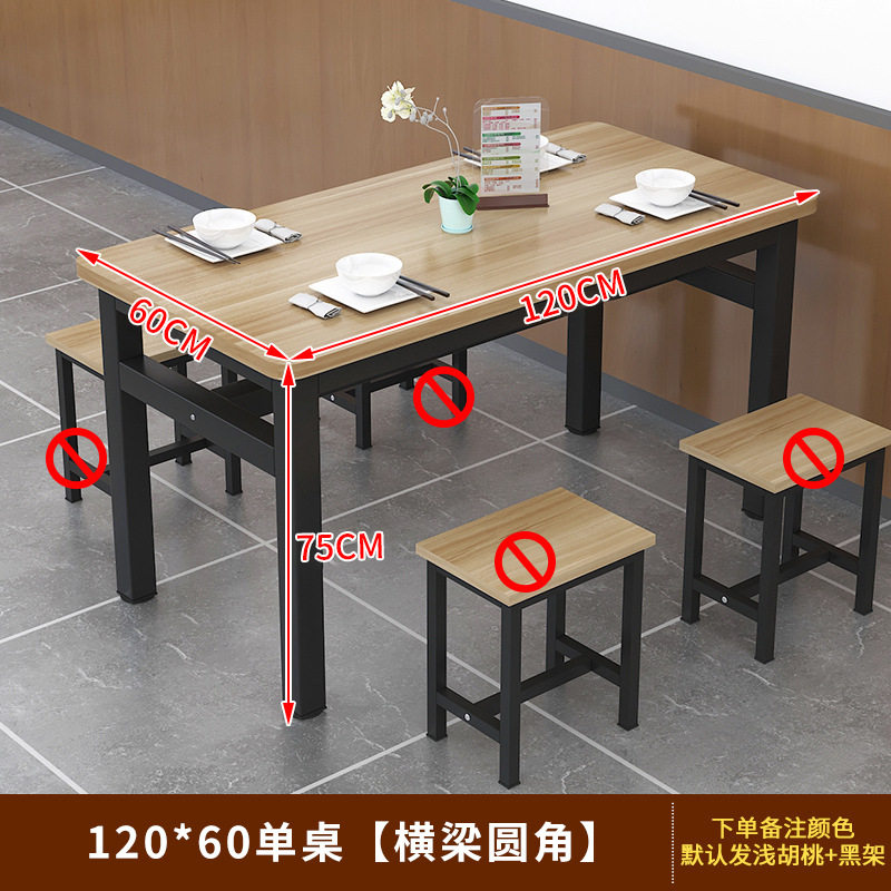 商用快餐厅长方形餐桌椅组合
