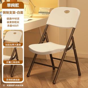 便携会议椅餐椅靠背躺椅折叠椅简易加厚塑料凳子家用电脑办公椅子