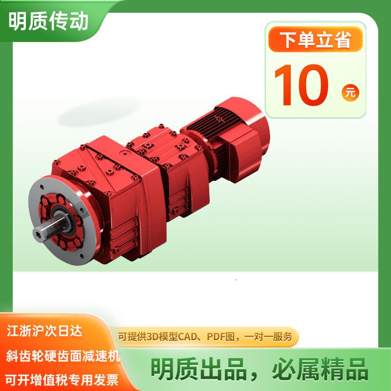 包邮R107减速机R107变速机RF107-Y5拌机专用四大系列齿F轮减速搅