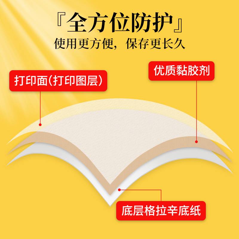 #@三防热敏纸不干胶标签纸条码纸60 40*30贴纸超市称纸驿站打印纸