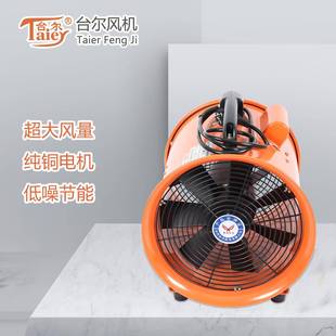 轴流风机船用风机便携式 风机手提式 电动手提风机