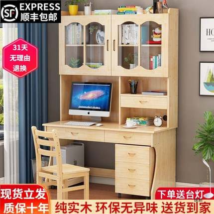 实木书桌书架组合家用带书柜一体简约经济型电脑桌书台学生写字桌