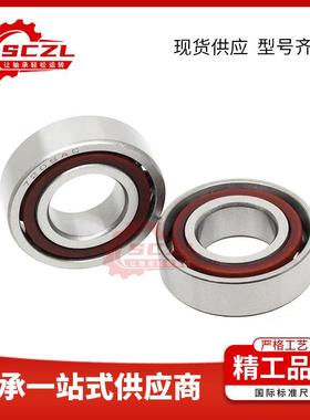 德国舍弗勒轴承72EGR0-B-JP70423-B-JP角接触轴承静音机床轴承