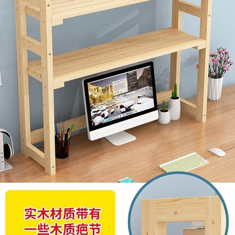 桌面置物架整脑理架收纳显示器实木书小架简易电VYJ桌上学生放打,收纳整理,书桌收纳置物架,淘宝优惠券,粉丝福利购,淘宝优惠卷