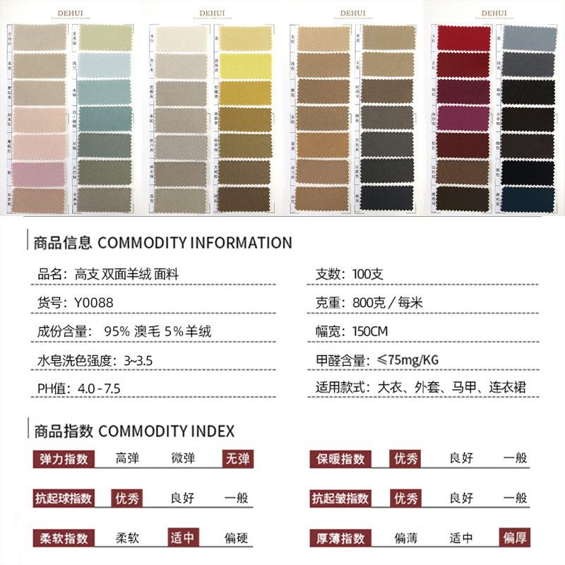 支高支双面羊绒面料100毛布加密澳细羊毛双面Y0088呢服装大衣料