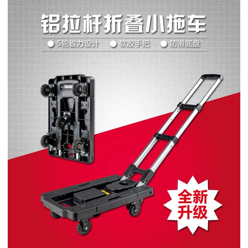 轻便小推车拉货车折叠便携手拉车家用小平板手推车搬运车拉杆