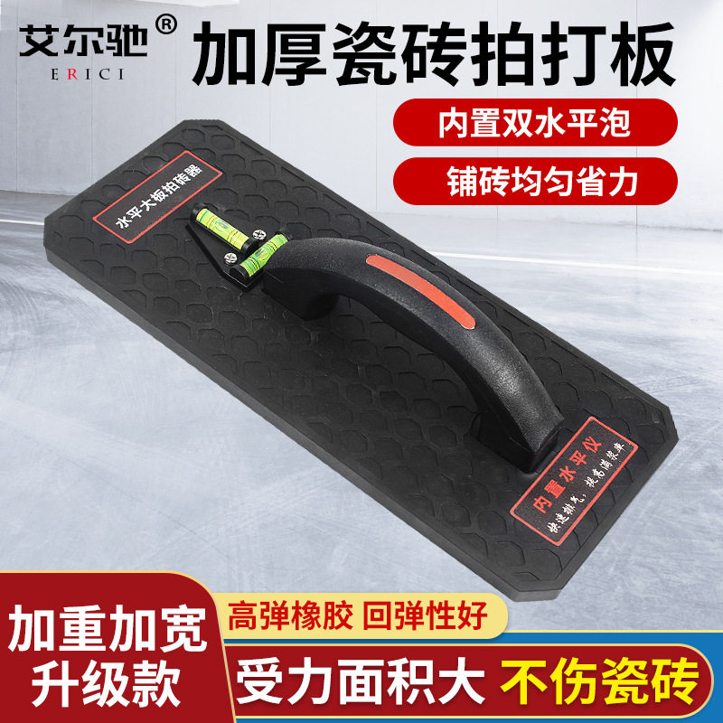 贴瓷砖地板砖拍打板橡胶锤