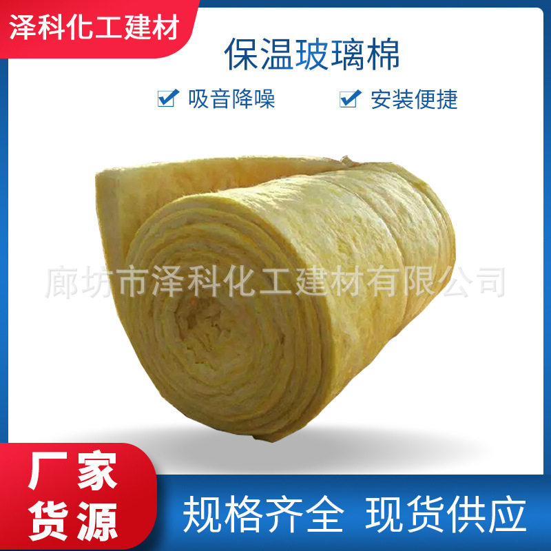 生产保温高密度离心玻璃棉毡