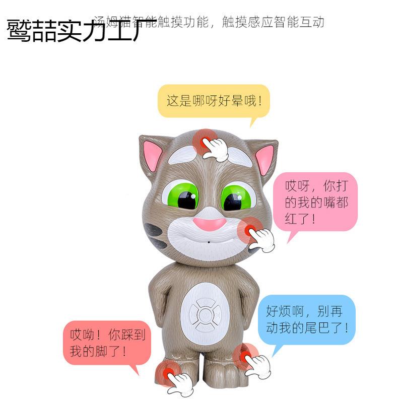 会说话汤姆猫玩智能具公仔的tom猫早学话1启蒙宝宝1-3岁教机故事