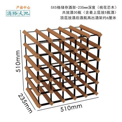 A12架子架红酒架摆件家用酒柜酒瓶简易放酒桌面多瓶置物架格子葡