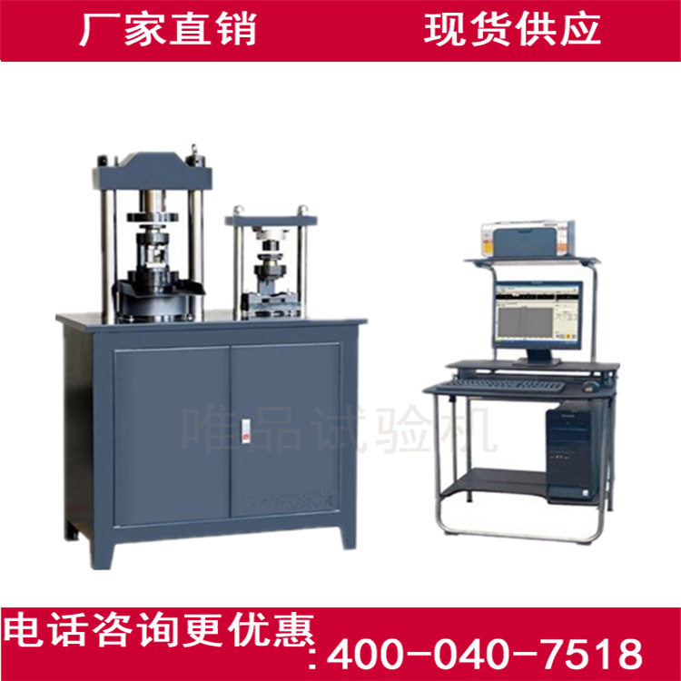 YAW-300C全自动水泥胶砂试验机
