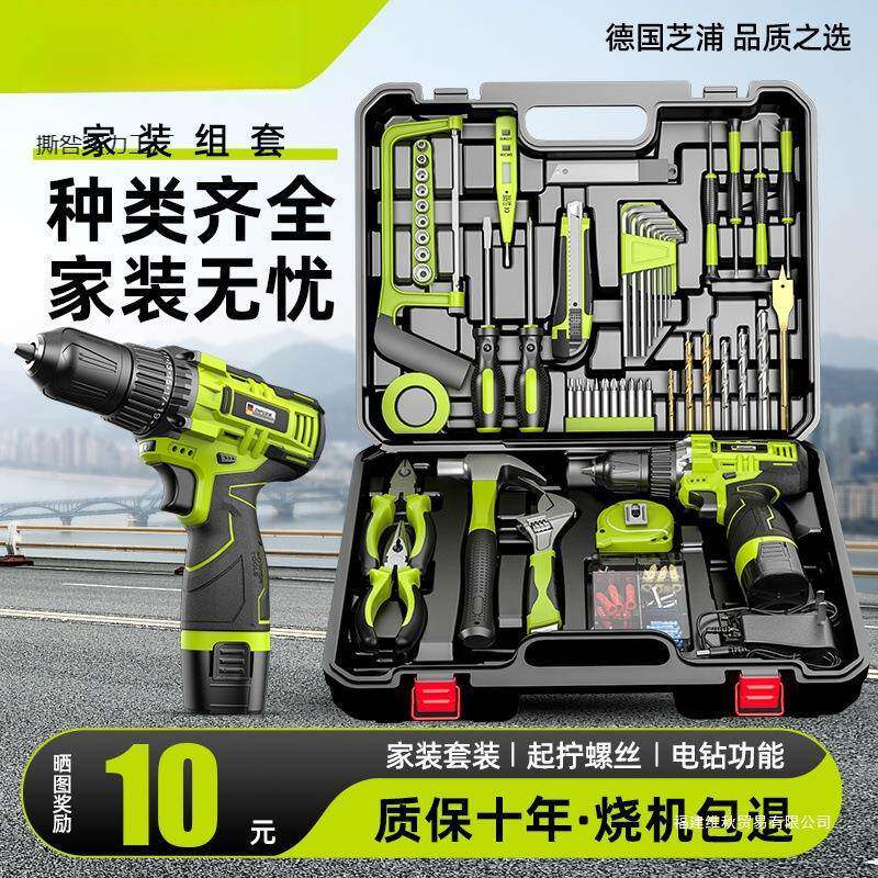 包德芝浦工具箱全套家用工具套599邮装电钻组合五金维修国电动手