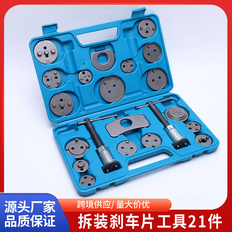 拆装刹车片刹车分泵调整工具