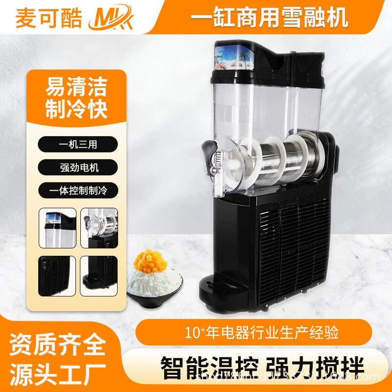 麦可酷单缸双缸三商用四缸自助餐厅冷饮机可调硬度摆摊冰沙雪融机