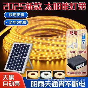 太水阳能别灯户带外防ledkstyndd4灯条墅庭院氛围灯花园围墙软灯