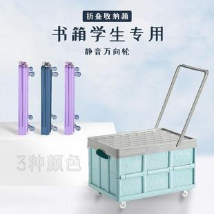 Y玩0N号书箱学生装书可折叠带轮子拉杆具125书本收纳箱整大理宿箱