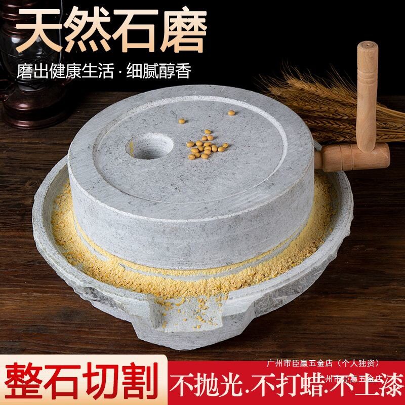 天然小石磨家用磨盘老石磨青石家用磨盘手工石磨家用迷你豆浆机