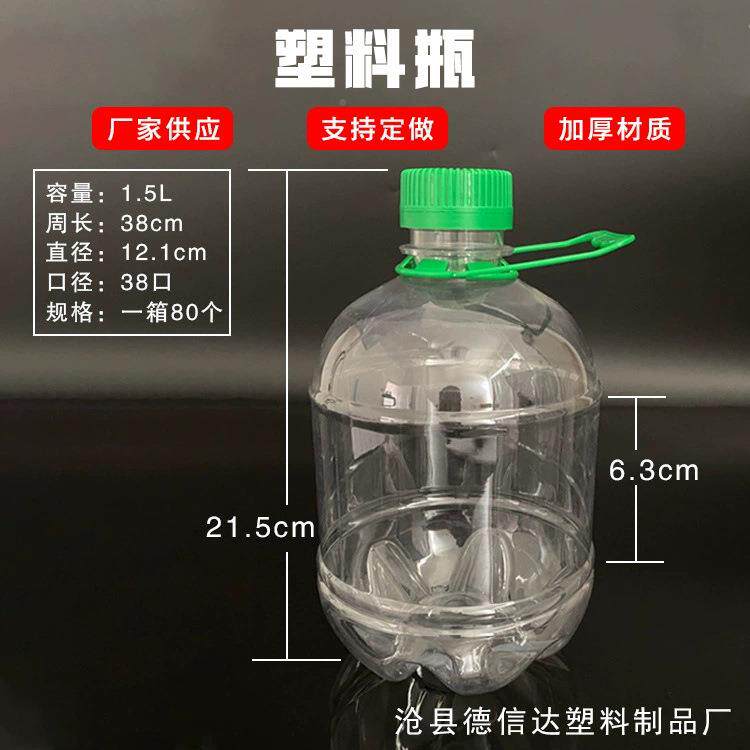 .升.塑MCP料瓶透明塑料瓶装瓶升带灌提手分装空瓶塑料液体瓶