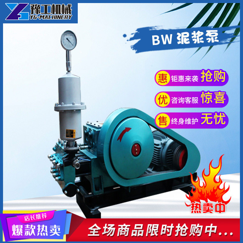 BW150矿用大流量高压注浆泵