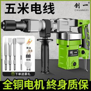 一大功率专业冲击工电镐开槽拆墙业级电锤单用混凝土稿MEU重创型