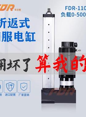 伺服电缸大推力高速伺厂服电源电动缸高VLJ精密动推杆工业头真家