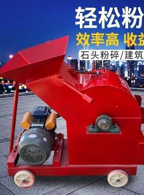 小型OLS移动制砂机撕碎锤式破碎机碎石石机机建粉筑垃圾碎机混凝