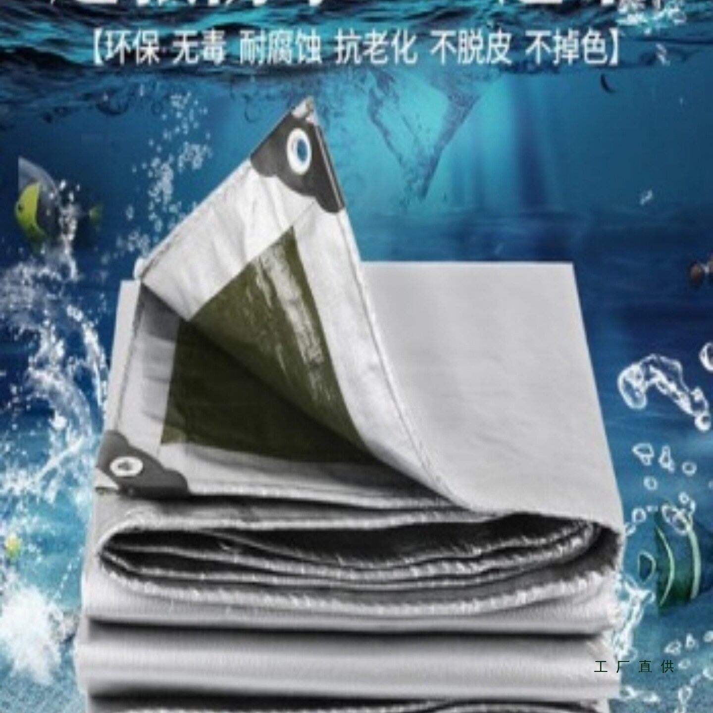 加厚篷布防水防雨布户外房屋顶防晒遮雨布遮阳隔热布货车帆布油布