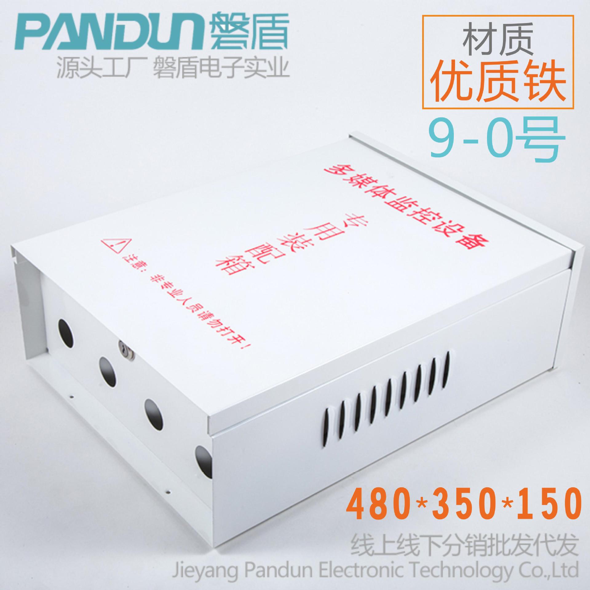 PANDUN磐盾监控防水箱 塑料电源箱 弱电设备 监控专用室外防雨盒