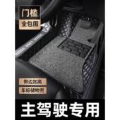 脚189汽车主驾驶圈单片专用全包围单个正副驾垫驶室包门槛丝防滑