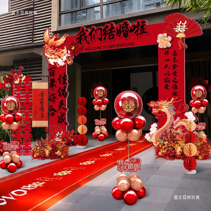 结婚板拱门婚礼迎宾立柱婚庆场景布置花架门口装饰室外路引农村