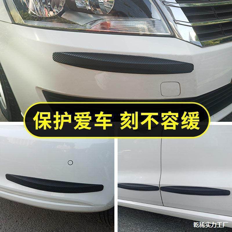 汽车条通用刮保杠剐四角蹭条通ALAL1005险用汽车车防撞杠后胶前擦