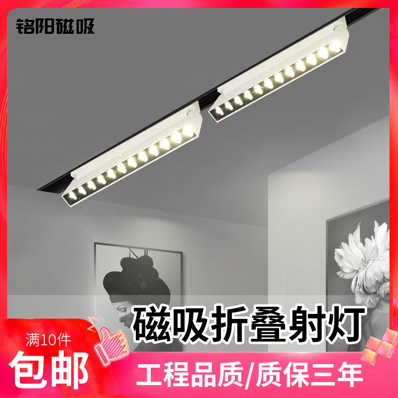 LED无边框嵌入式磁吸折叠射灯