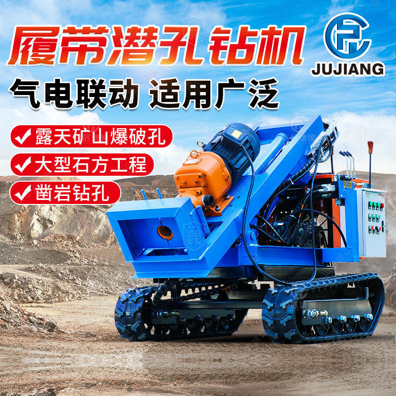 履带式小型潜孔钻机岩石打孔