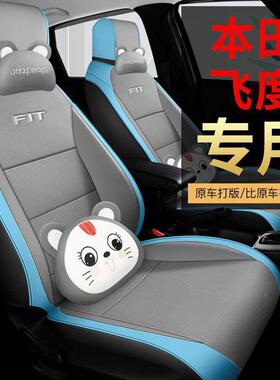 20N22105T款1.5LCV無限MUGE版度飞专车专用汽车座套全包围皮革座