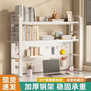 桌面置物架办公书架多层铁艺学生家用电脑桌收纳洞洞板多功能架子