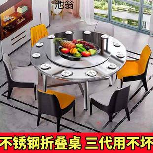 不锈钢圆桌分体方桌折叠家用多功能圆形酒席餐桌简易可