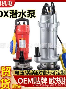 20v启110v2英美欧规QQTCDX潜水泵370W750W浮自动球停潜水泵2寸污