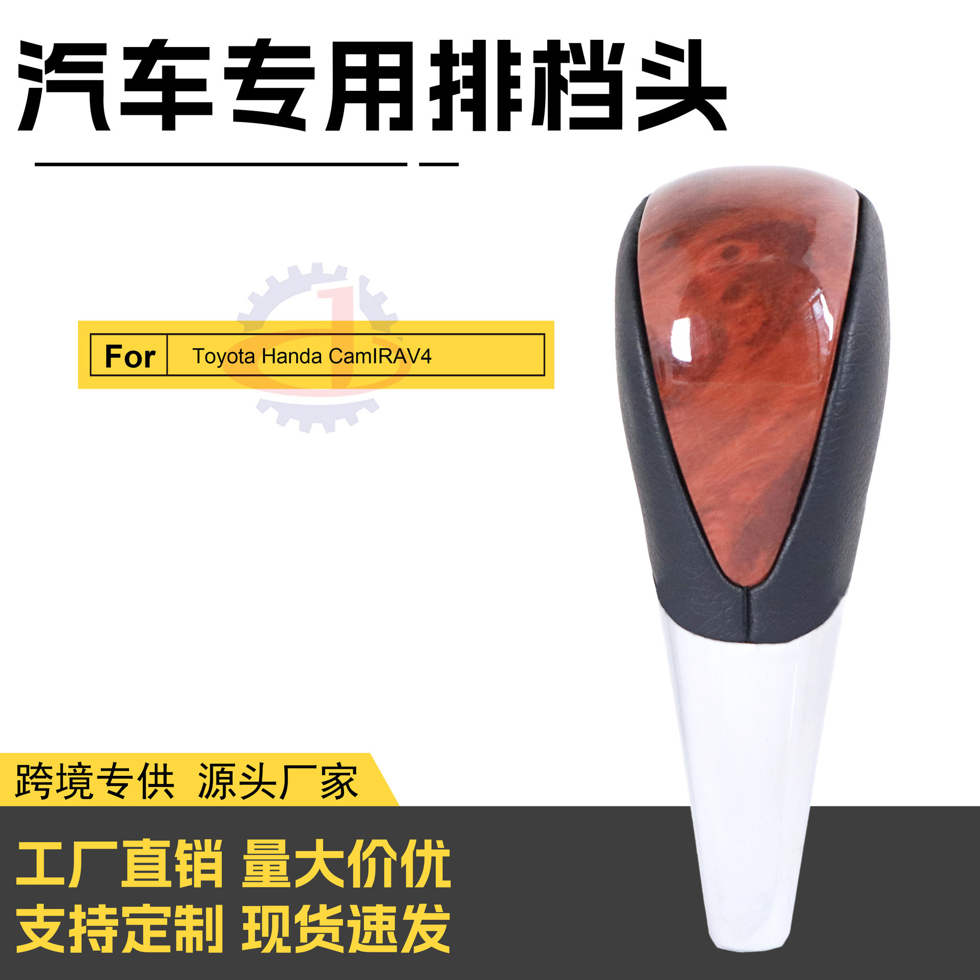 厂家直销凯美瑞汉兰达自动档手球排挡杆手柄变速杆手球汽车配件