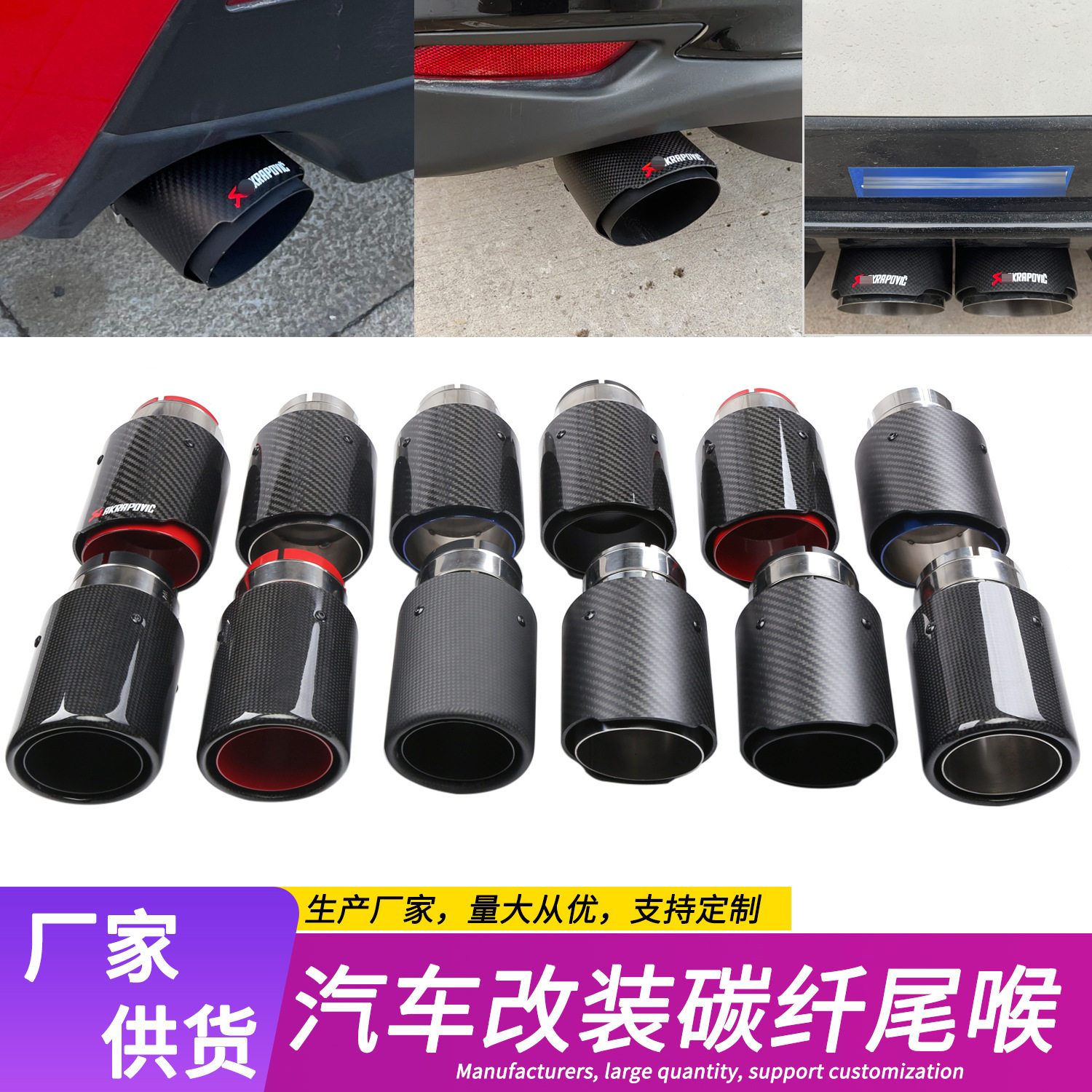 天蝎AK碳纤维尾喉通用烤蓝不锈钢排气管大口径尾嘴改装装饰升级
