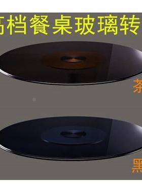 台面旋面转底桌座转台圆台桌ZG-39650园餐转桌盘玻璃圆桌餐桌转盘