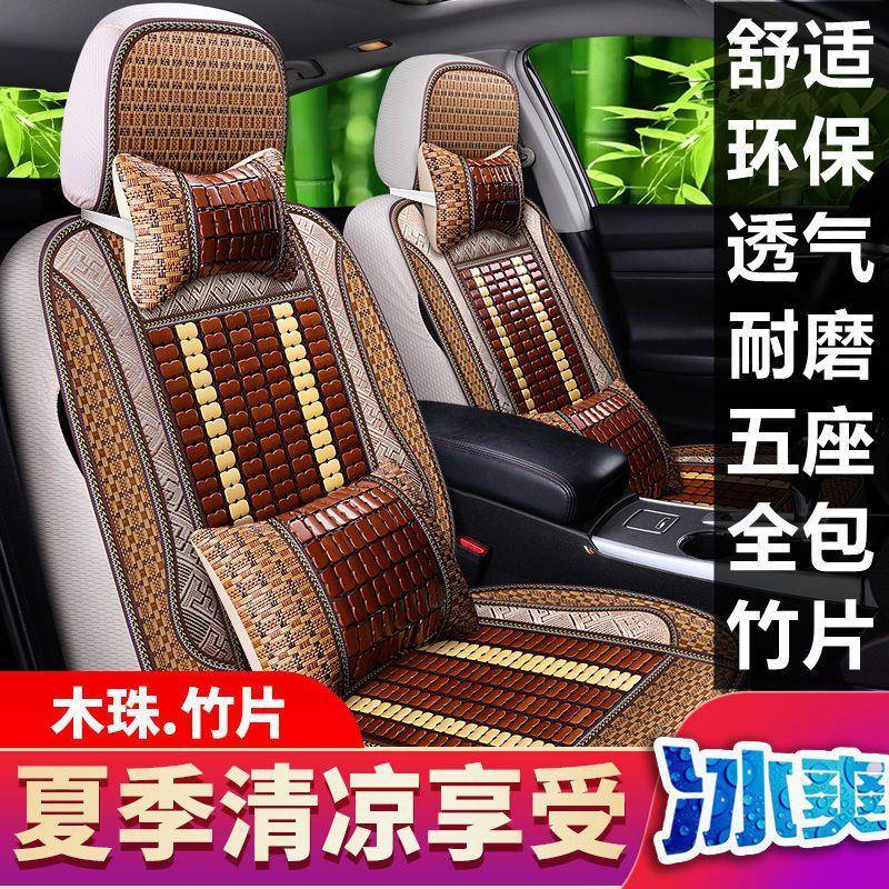 长城哈弗H专2M6H6酷派哈弗H4F5F7座套夏季全用包竹汽FQX车坐片垫