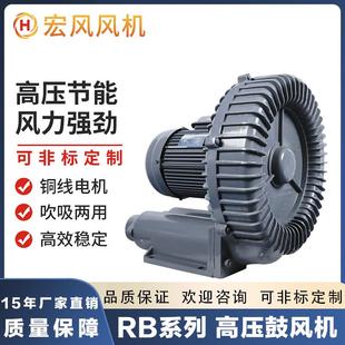 宏风RB750高鼓风机750W旋压形高压鼓风机噪R0006环音涡低压力大包