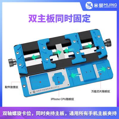 米景K双2定3Prok23Pro双多功能维修夹具轴耐高温手机主卡具芯片位