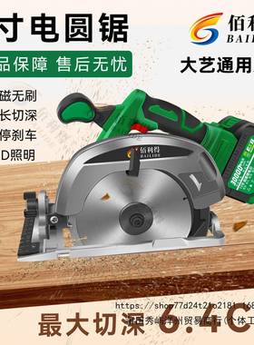 7寸锂电锯手款L26904E通D右灯用电锯木工专圆用手提充电式切割机