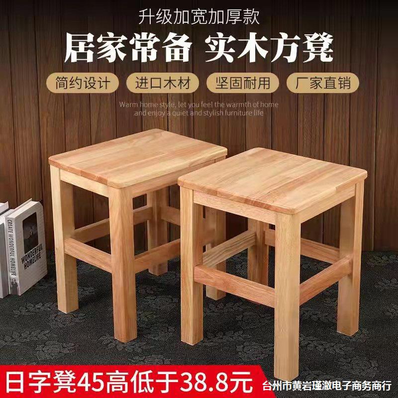 全实木正方凳简约实用餐厅学校
