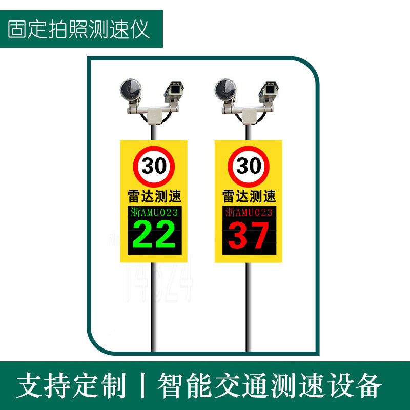 固定高清雷达测速仪加号牌速度显示屏拍照雷达测速仪系统同步显示